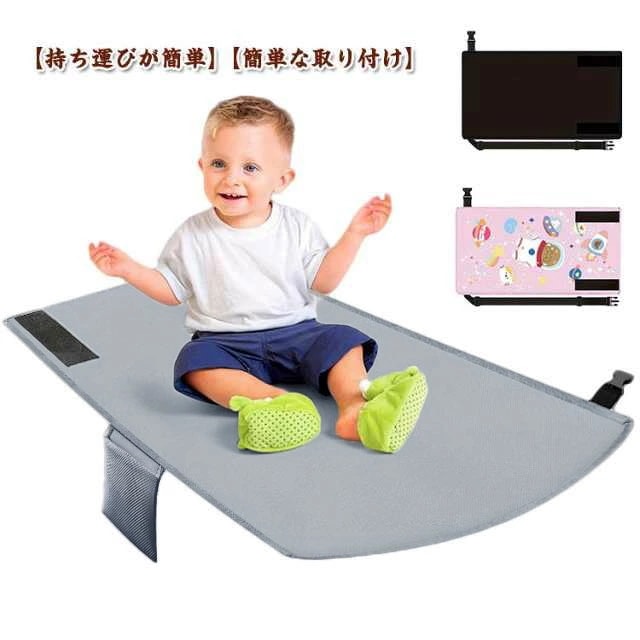 子供用 旅客機シート 飛行機シートエクステンダー トラベルベッド フットレスト 飛行機 飛行機 シートエクステンダーマット 軽量 快適 ハンモック 旅行用 通気性