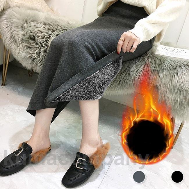 タイトスカート 厚手 レディース ロングスカート マキシ丈 裏ボアスカート ニットスカート スカート ペンシルスカート