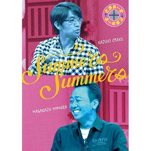 さまぁず(大竹一樹・三村マサカズ) ／ さまぁず×さまぁず DVD BOX(3839)(完全生産限定版) (DVD) SSBX-2731