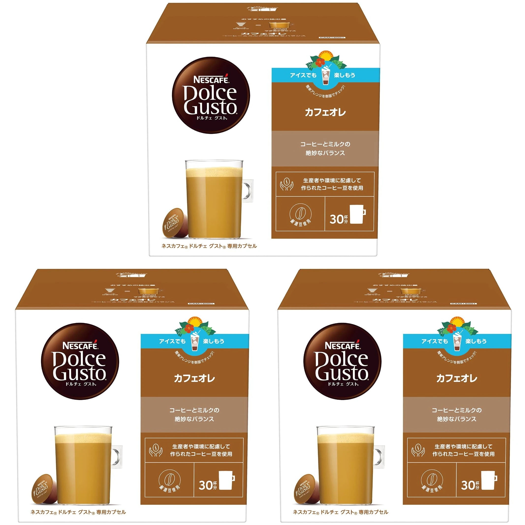 即日発送 【ドルチェ グスト オリジナル専用(ネオ互換性なし)】ネスカフェ ドルチェ グスト 専用カプセル カフェオレ 30P×3箱 マグサイズ ポッド