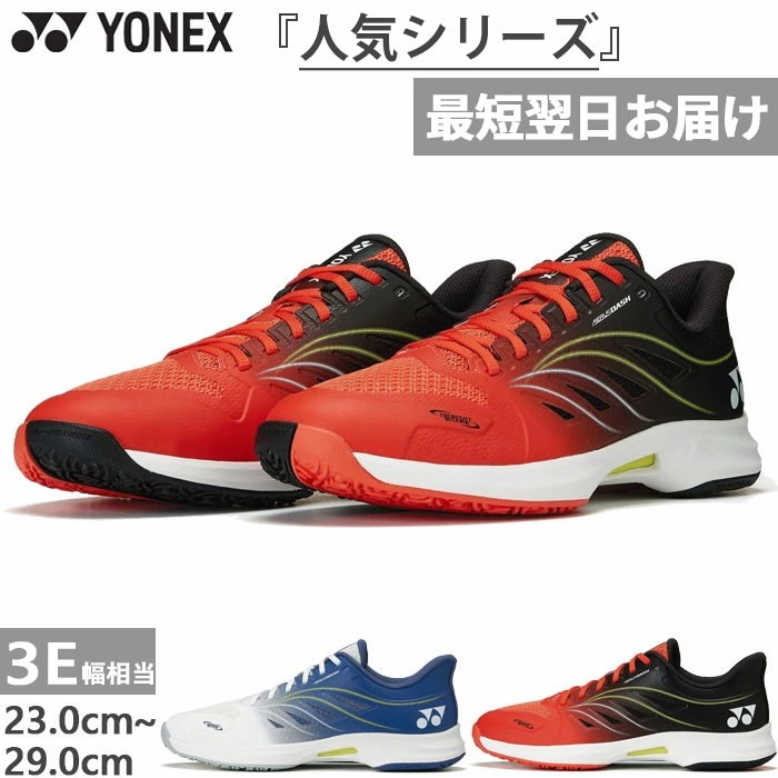 3E幅 メンズ レディース パワークッションエアラスダッシュ5 GC テニスシューズ ローカット SHTAD5GC