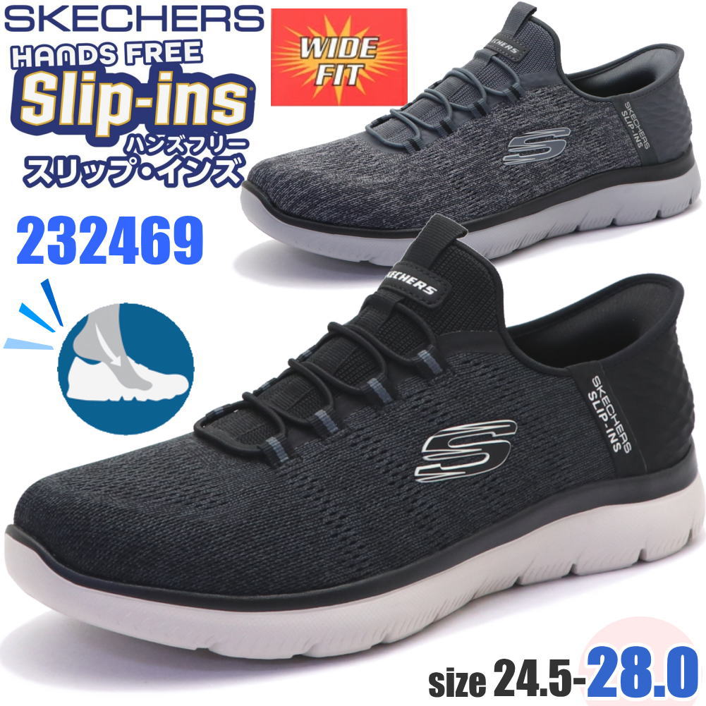 スリップインズ サミッツ キーペース Slip-ins No.232469W