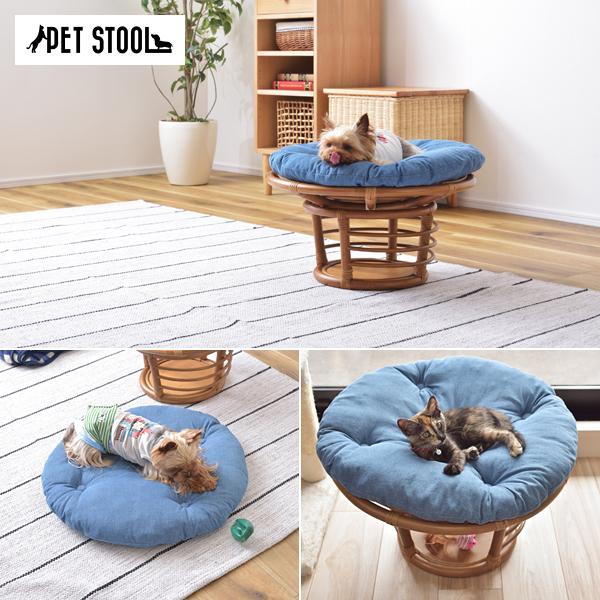 ペットスツール ペット用スツール 椅子 スツール 座布団 クッション 犬 イヌ 猫 ネコ 円形 おしゃれ インテリア ボリューム 厚み アジアン 北欧 カントリー
