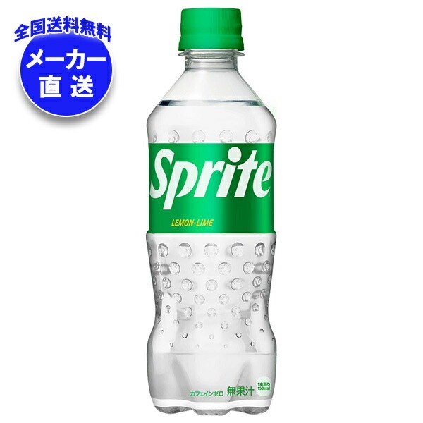 メーカー直送品コカコーラ スプライト 470mlPET＊24本入＊(2ケース)