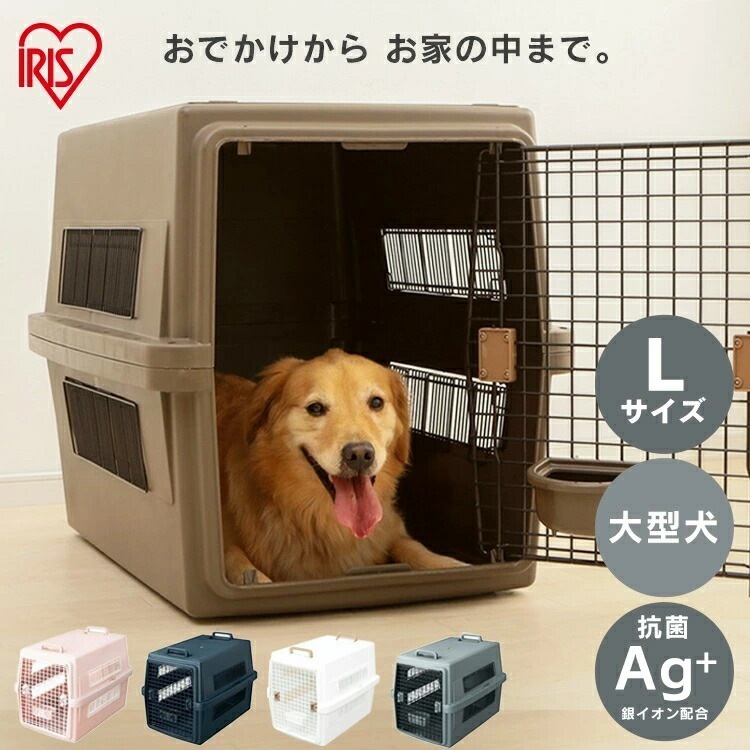 犬 キャリーケース ペットキャリー エアトラベルキャリー お出かけ 旅行 通院 防災 コンテナ クレート Lサイズ ATC-870 飛行機 ケージ 犬ケージ 猫 犬用 猫用 ペット用 大型犬 おでかけ