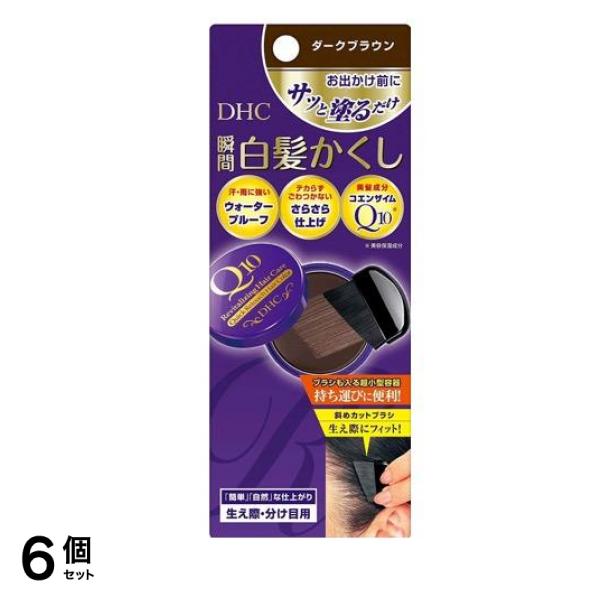 DHC Q10クイック白髪かくし(毛髪着色料) ダークブラウン 4.5g 6個セット