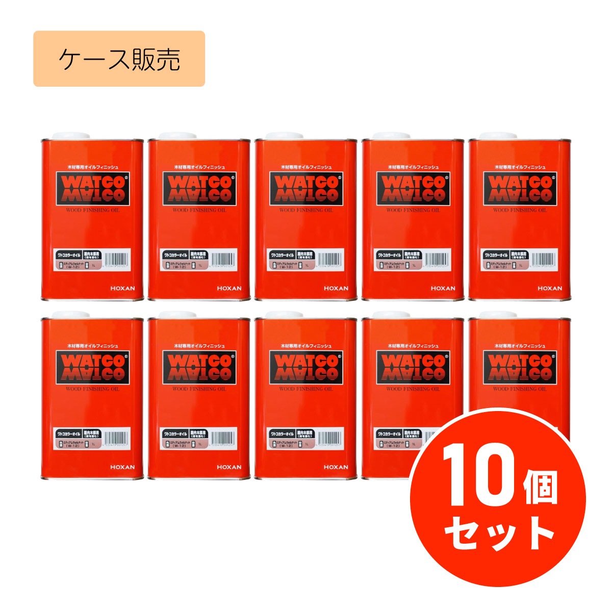 【在庫有・即納】 【まとめ買い】 ワトコ(WATCO) ワトコオイル W-12 ×10個セット ミディアムウォルナット 1L オイルフィニッシュ 屋内用 木部用 カンペハピオ