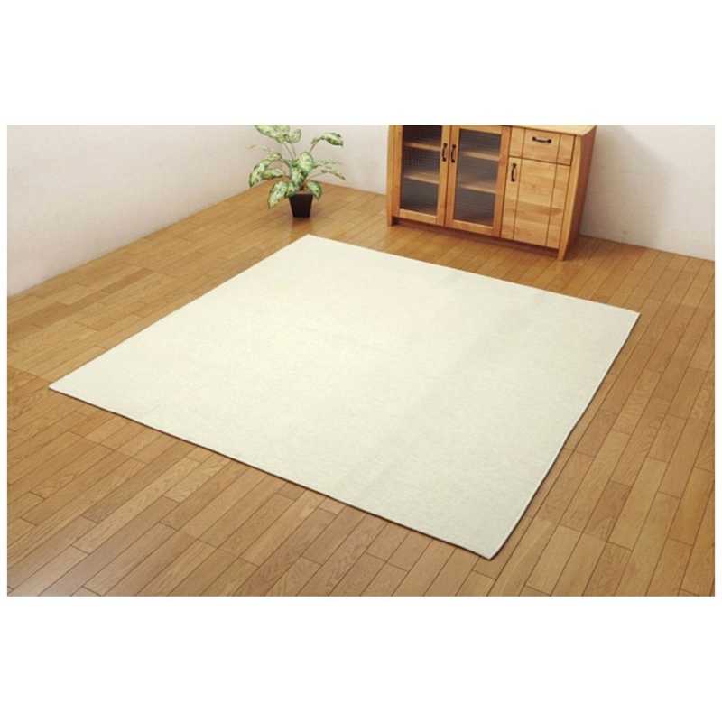 イケヒコ　ラグ モデルノ (200×250cm/アイボリー) 8,683円