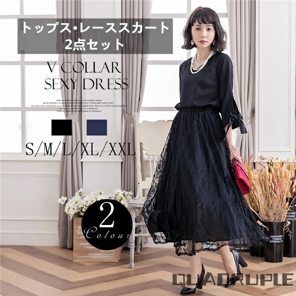 【秋新作】シャツ レディース セットアップ七分袖 オフィス おしゃれ バッグ 3点セット トップス ブラウス レース スカートきれいめ 黒 通勤 OL 卒業式 入学式 ママ 30代 40代 大きいサイ 4,573円