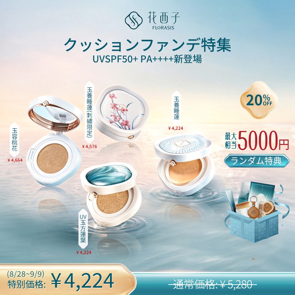 ちょびちょび クーポン割 シン紫陽花＋ももいろ＋トリオ＋ふわキラ＋水光 ちょびちょび クーポン割 シン紫陽花＋ももいろ＋トリオ＋ふわキラ＋水