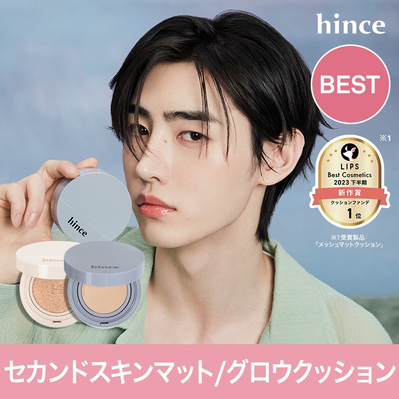 楽天市場】【hince】セカンドスキンメッシュマットクッション