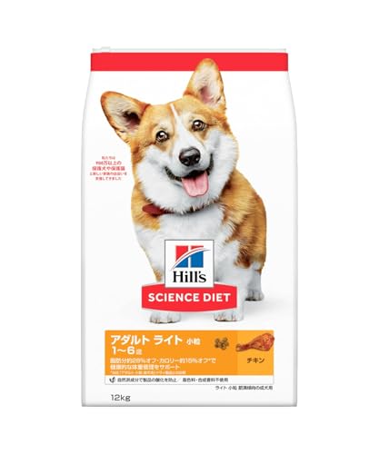 ヒルズ サイエンスダイエット ドッグフード アダルト ライト 1~6歳 小粒 チキン 12 成犬用 ドライ 肥満