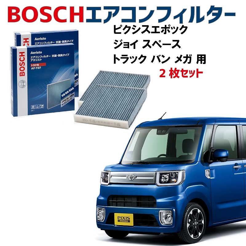 ピクシスエポック ジョイ スペース トラック バン メガ 対応 AF-S03 2枚入 エアコンフィルター 抗菌 脱臭タイプ PM2.5 チリ ホコリ 埃 花粉 ダニ クリーンフィルター アエリストフリ