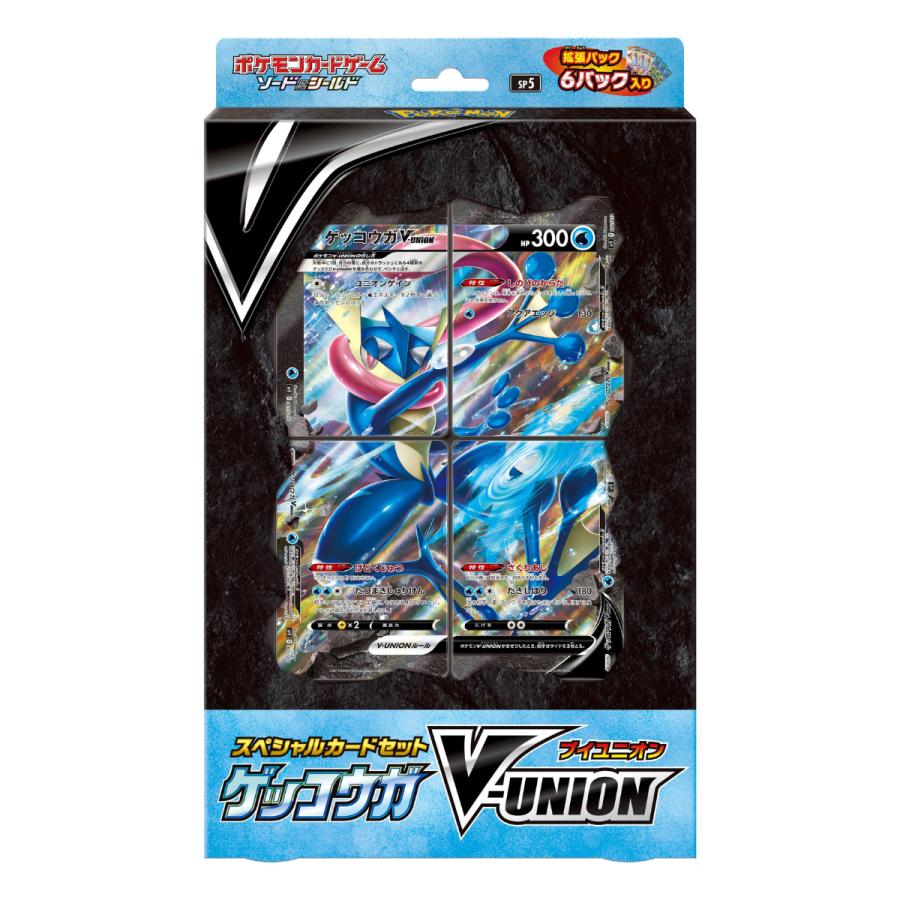 メガ割 ゲッコウガ V-UNION ポケモンカードゲーム ソード&シールド スペシャルカードセット 拡張パック 2個セット