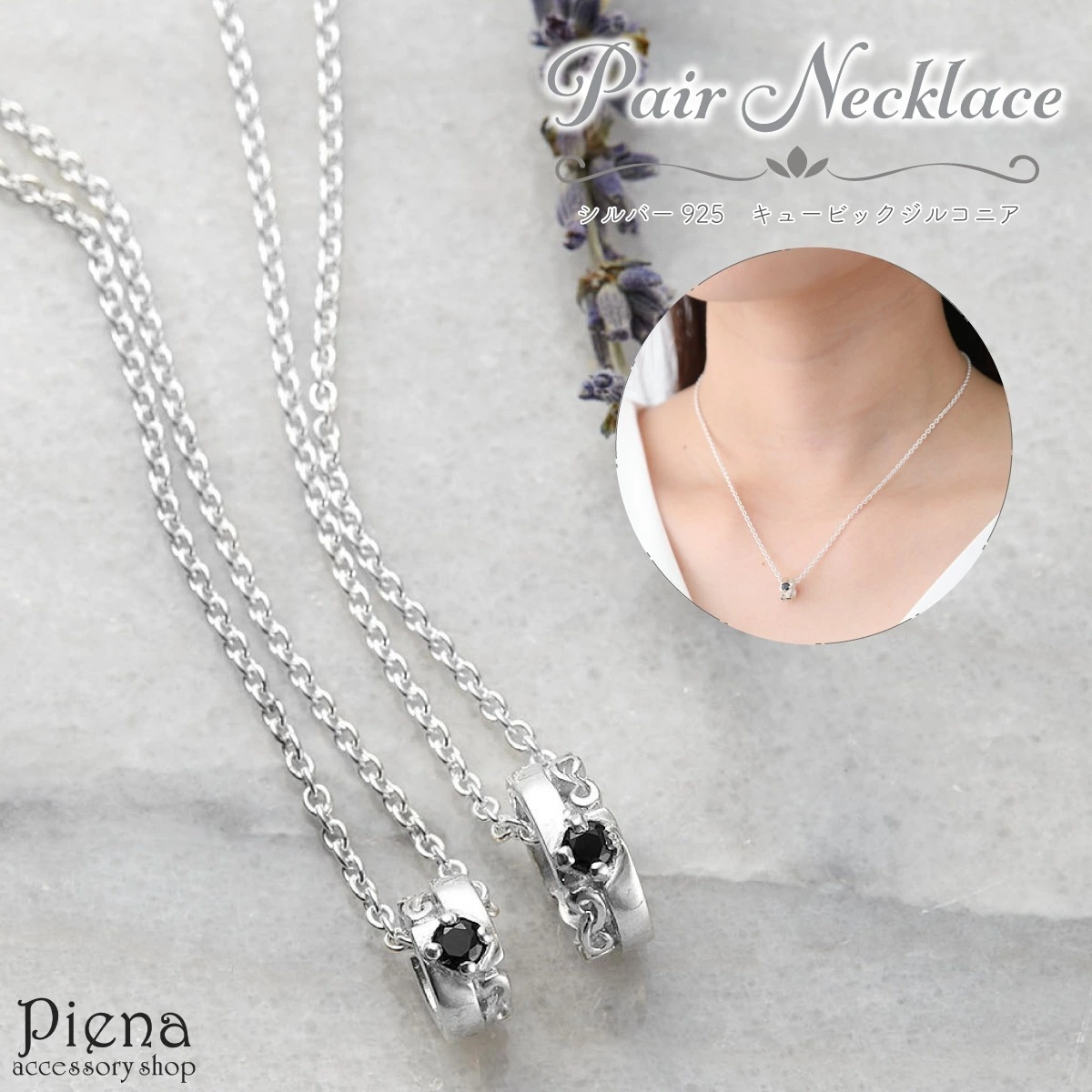 ペアネックレス ペンダント メンズ レディース シルバー925 キュービックジルコニア リング お揃い セット