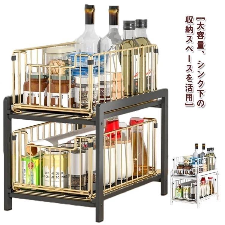 ハロウィンに備えてスライド 引き出し式 シンク下収納 キッチン収納 調味料ラック キッチン収納ラック 大容量2段式 シンク下収納ラック スライドラック 2段 引き出し付