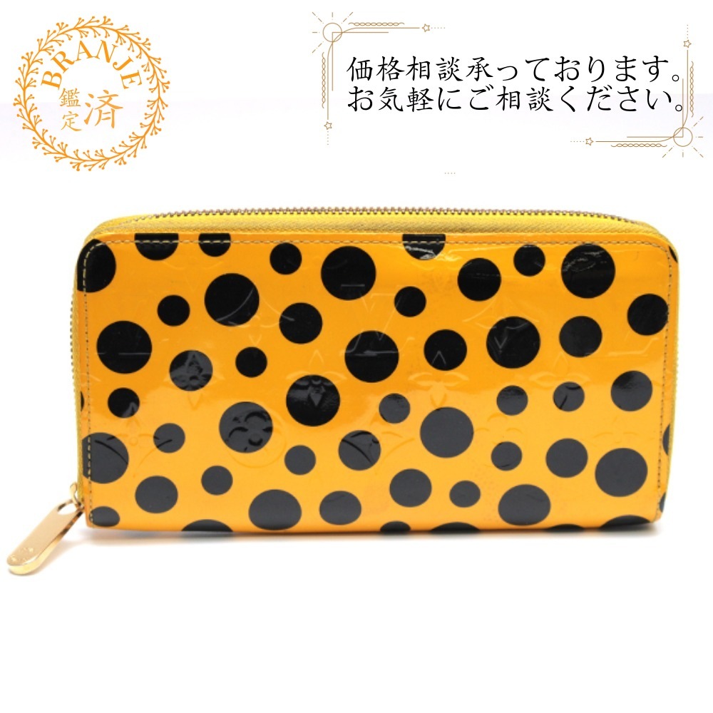 M91571 ドットインフィニティ ジッピー ヴェルニ ヴェルニ 長財布 イエロー系 レディース