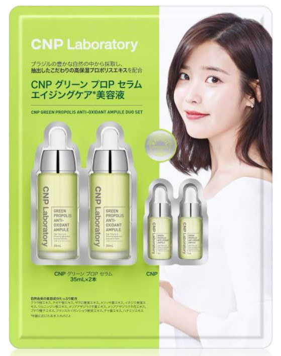 Qoo10] CNP Laboratory グリーンプロポリスセラム デュオセット(