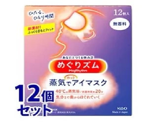 花王 めぐりズム 蒸気でホットアイマスク 無香料 12枚入り 12個セット(宅)