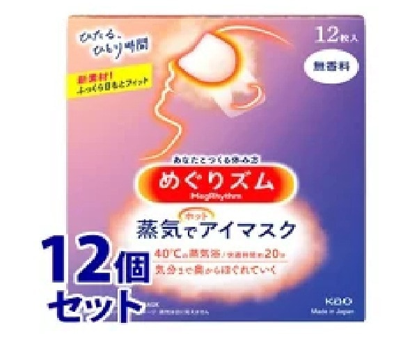 花王 めぐりズム 蒸気でホットアイマスク 無香料 12枚入り 12個セット(宅)
