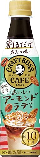 サントリー ボス BOSS 割るだけクラフトボスカフェ おいしいアーモンドラテベース 濃縮 コーヒー 希釈 340ml×24本