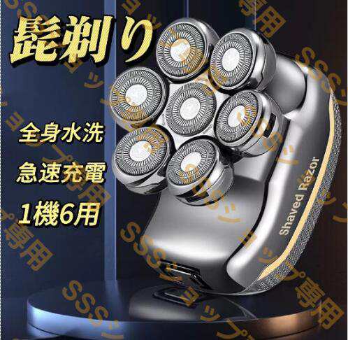 【20%超還元セレクト】メンズシェーバー 回転式 スキンヘッド シェーバー 6-in-1 スキンヘッド用電気シェーバー 電気シェーバー 電気かみそり 防水 Type-C充電
