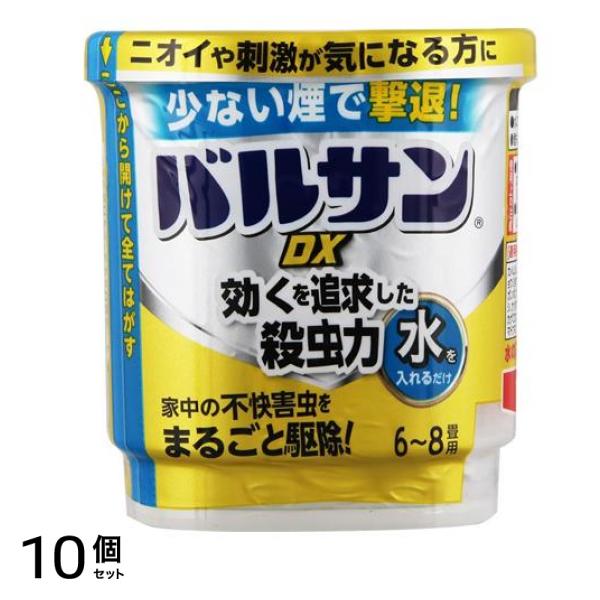 DX 水を入れるだけ 6～8畳用 くん煙殺虫剤 12.5g× 1個入 10個セット