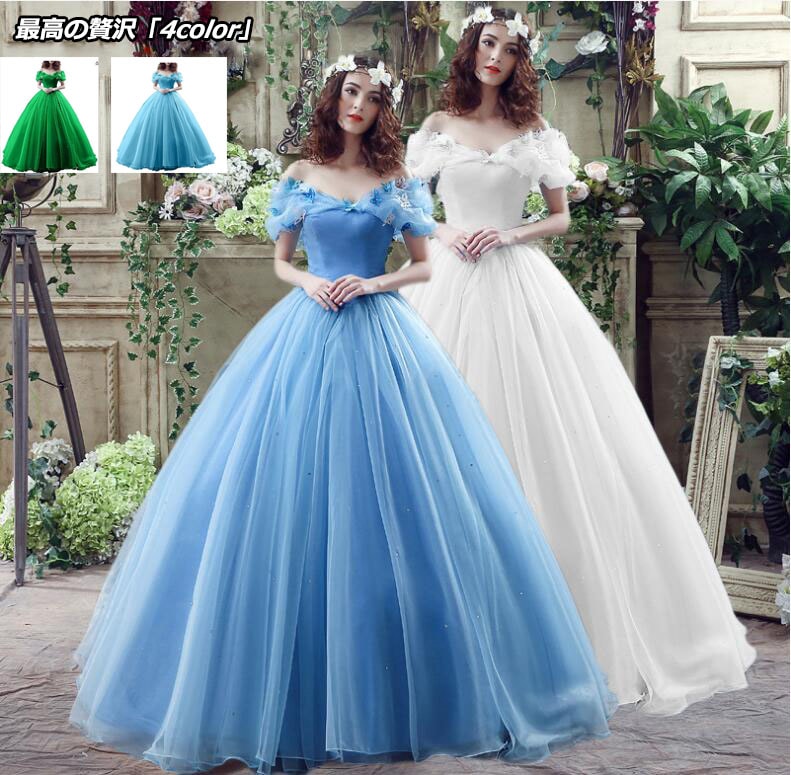 お得セット４色展開 オフショルダー カラードレス ロングドレス パーティードレス ウェディングドレス プリンセス ステージ衣装 ブルートレーン イブニングドレス 編み上げ XS～3XL シンデレラード
