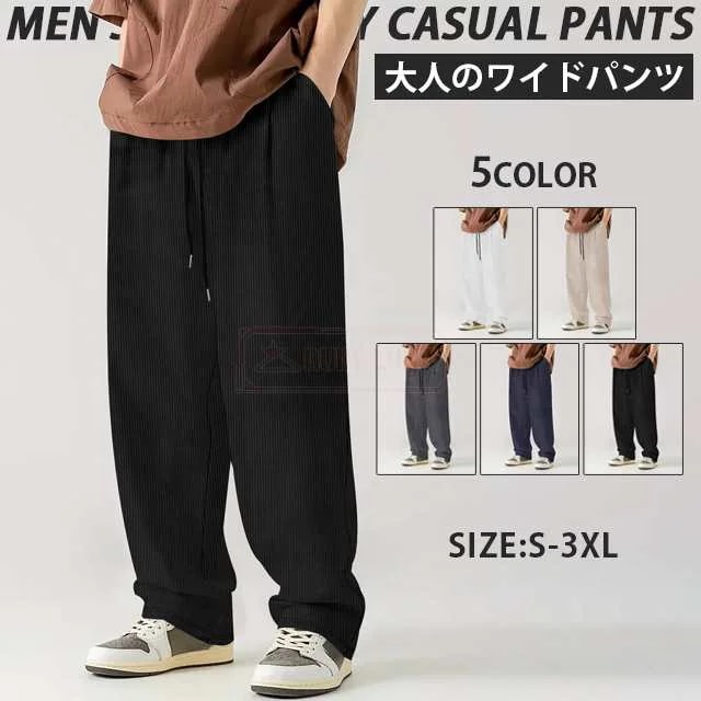 最安挑戦 春新作 新作 送料無料 コーデュロイパンツ メンズ ワイドパンツ ウェストゴム ジョガーパンツ 長ズボン 無地 シンプル 春秋冬 暖かい 防寒 ボトムス カジュアルパンツ お洒落 ロングパ