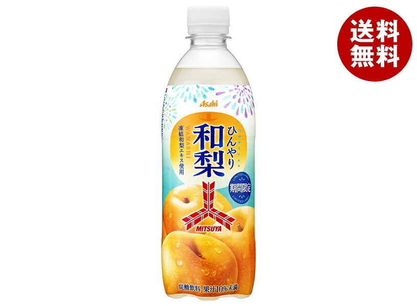 アサヒ飲料 三ツ矢 ひんやり和梨 500mlPET＊24本入＊(2ケース) 5,054円