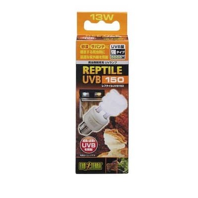 他サイト： ジェックス　レプタイルUVB150 13Wの商品画像