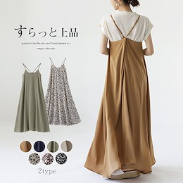 新作SALE!! 自社生産&撮影 花柄 ゆったり ロングワンピース サロペット レディース 可愛い カジュアル 着痩せ 韓国ファッション