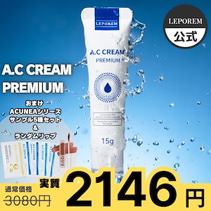 クリニック級アゼライン酸20％配合 史上最高濃度クリーム 毛穴ケア ニキビ跡 黒ずみ対策