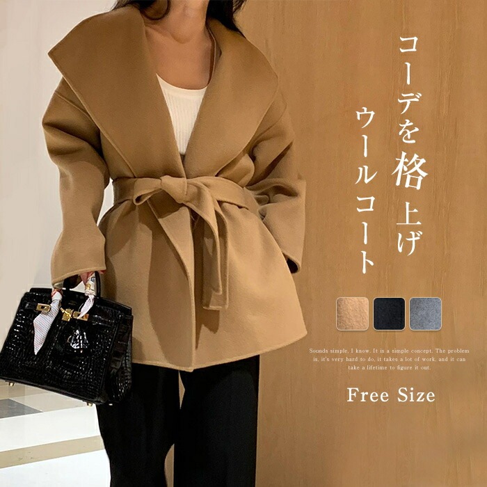 コート レディース 秋 冬 ウール混 エレガント ジャケット ミドル丈コート ロング 長袖 厚手 ウールコート アウター 無地 ベルド付き きれいめ 人気 カジュアル ビッグカラー 上品 高級