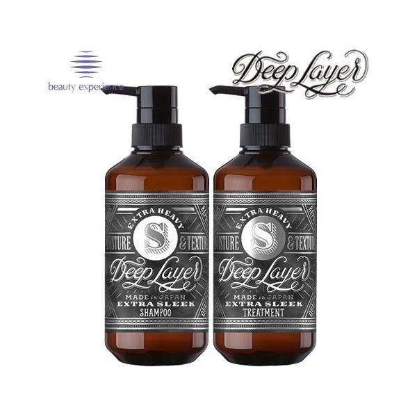 Deep Layer ディープレイヤー EXTRA SLEEK（エクストラスリーク） シャンプー500ml＆トリートメント470g セット ビーエックス ビューティーエクスペリエンス