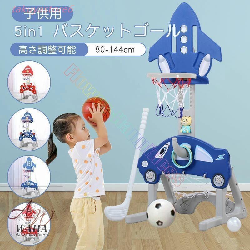 バスケットゴール サッカーゴール ゴルフ 音楽のストーリーマシン 5in1 子供 室内 遊び おもちゃ 遊具 大型遊具 室内遊具 室内遊び 155cm高さ調節可能その他