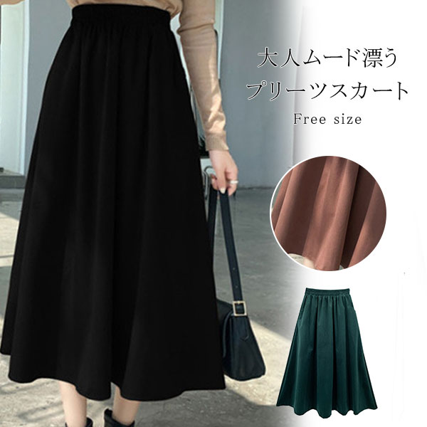 ロングスカート レディース コーデュロイスカート aライン フレア ハイウエスト ウエストゴム 体型カバー ゆったり 秋冬 シンプル きれいめ