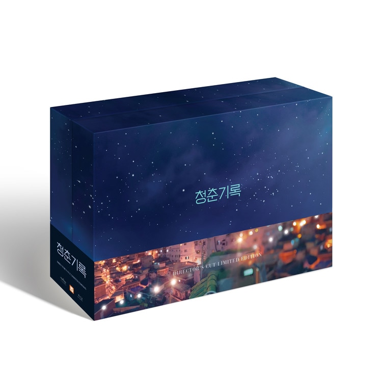 Blu ray 青春の記録 : 監督版 Blu-ray : tvN パク·ソダムパク·ボゴム