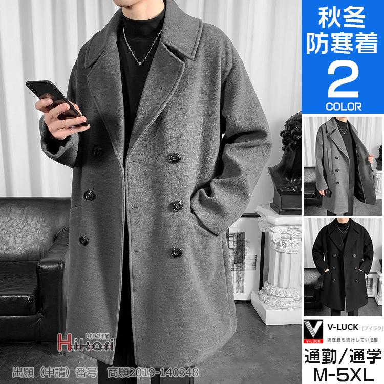 20%値下げ,本日限りチェスターコート ステンカラーコート メンズ アウター ロングコート ビジネス きいサイズ 春服 冬服チェスターコート ステンカラーコート