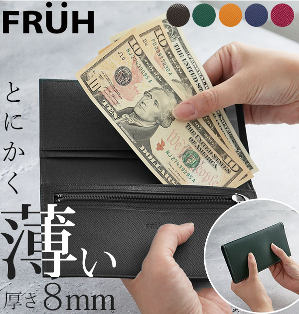 長財布 8mm FRUH フリュー 通販 ロングウォレット メンズ レディース 薄い 8ミリ 本革 5,604円
