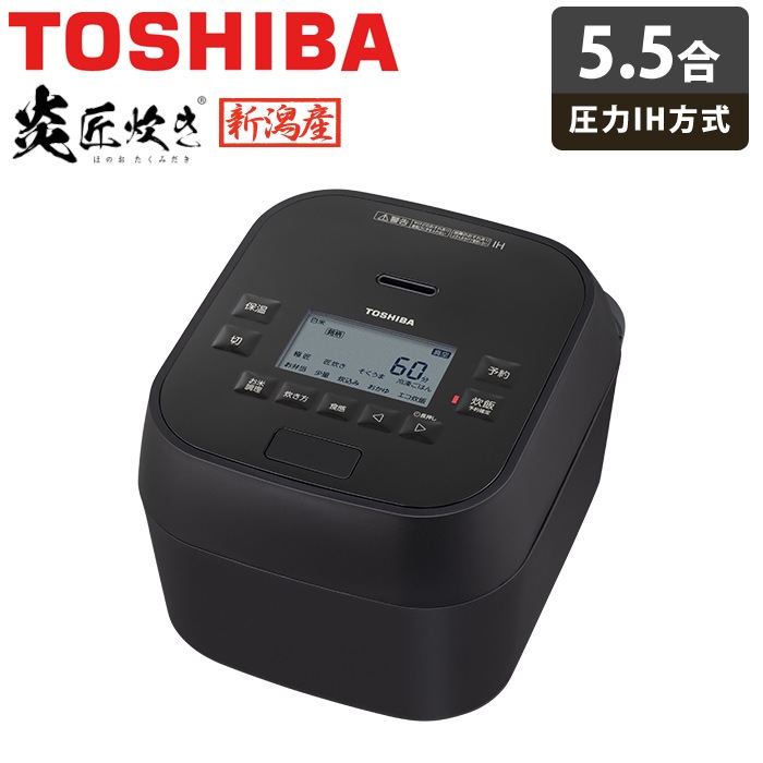 炊飯器 5.5合炊き 圧力IH炊飯器 炎匠炊き 真空圧力IH RC-10HGW-K グランブラック