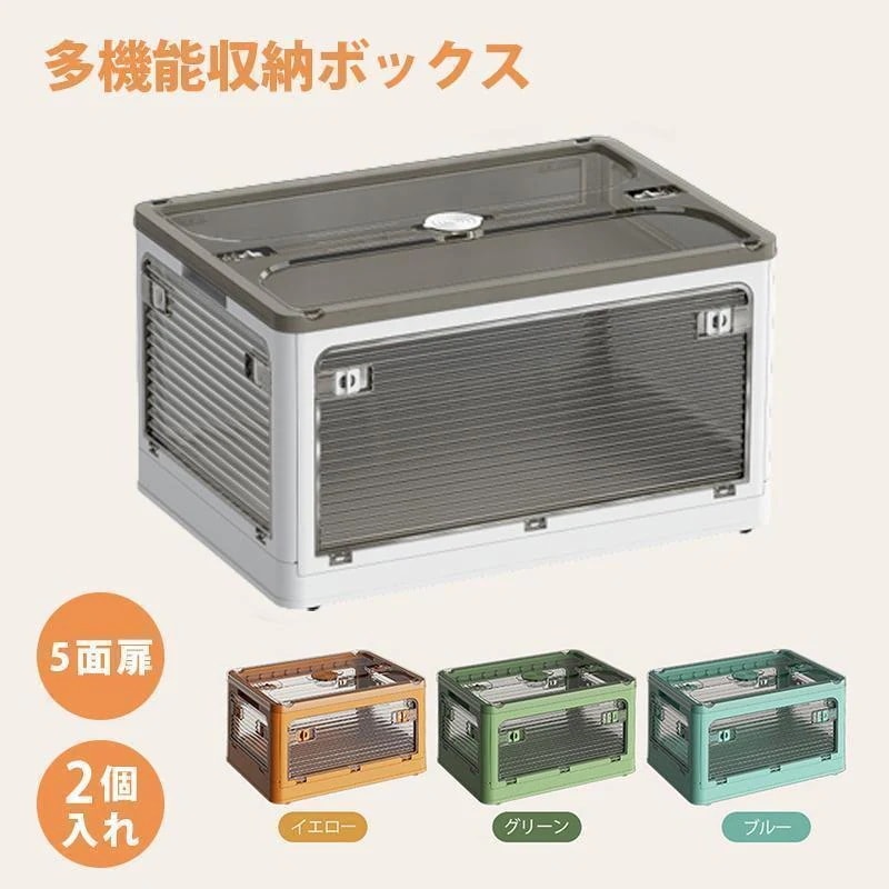 収納ボックス 折りたたみ 蓋付き 積み重ね 強い耐荷重 大容量 収納ケース 衣類 布団 小物 収納 折り畳み コンテナ ボックス 大型 キャスター付き 2個セット