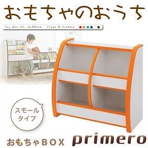 ソフト素材キッズファニチャーシリーズ おもちゃBOX[primero] スモールタイプ オレンジ