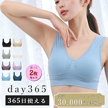 【選べる2枚セット】【プレゼント付き】045ナイトブラ 楽天販売30000万枚突破!! 育乳 産後ブラ 大きいサイズ 昼夜兼用 ヨガウェア ノンワイヤー 脇高 スポブラ