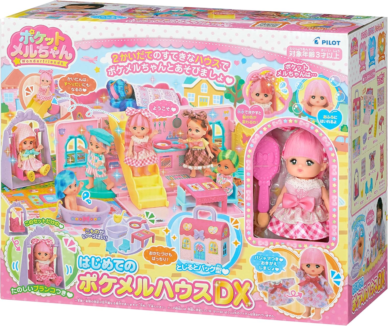 パイロットコーポレーション(PILOT CORPORATION) ポケットメルちゃん はじめてのポケメルハウスDX 1851598