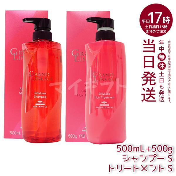 ミルボン グランドリンケージ シルキーリュクス シャンプー 500ml & トリートメント 500g セット さらさら 軟毛向け MILBON ヘアケア スタイリング 8,328円
