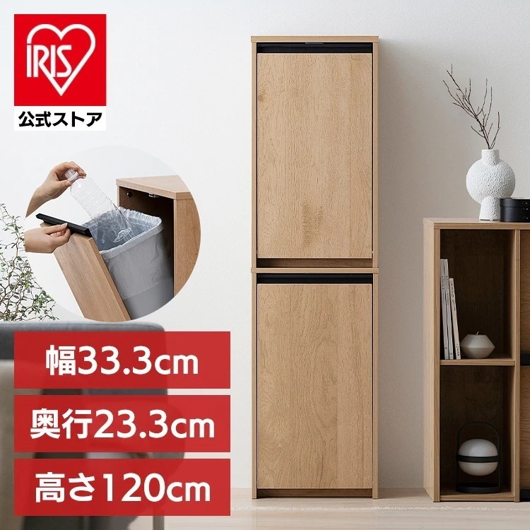 ゴミ箱 ペールストッカー おしゃれ 北欧 スリム ダストボックス ウッドペールストッカー 縦型 ナチュラル/ブラック アイリスオーヤマ HWPS-300H メガ割