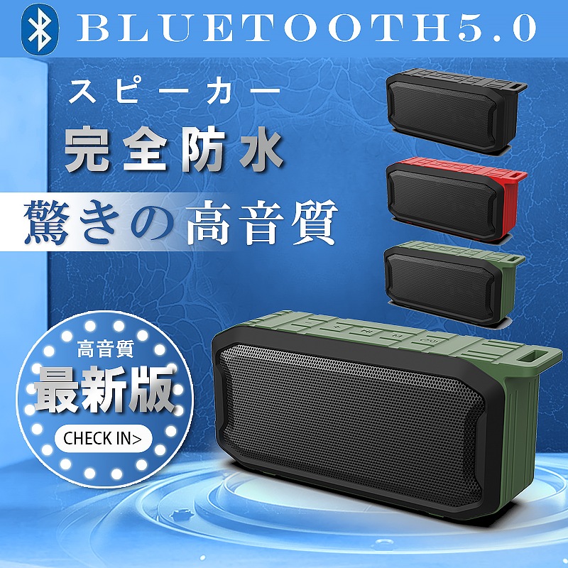 スピーカー Bluetooth 高音質 防水 小型 重低音 ワイヤレス 車 おしゃれ 10 Off 大音量 耐衝撃