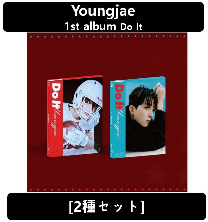 【YOUNGJAE】[2種セット] - 1st album (Do It)