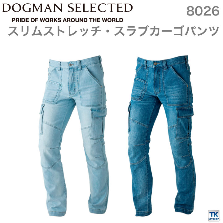 スリムストレッチ・スラブカーゴパンツ chusan DOGMAN ストレッチ おしゃれ かっこいい 作業服 デニム カーゴパンツ 春夏 秋冬 /cs-8026